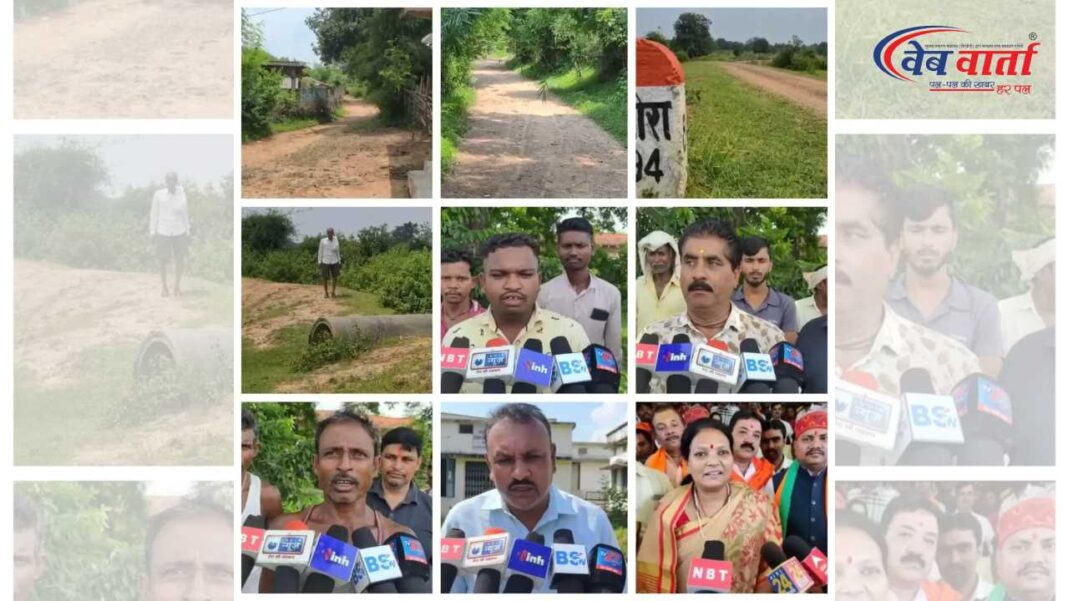 मध्य प्रदेश के उमरिया जिले के हनचौरा गांव की बदहाल सड़कें