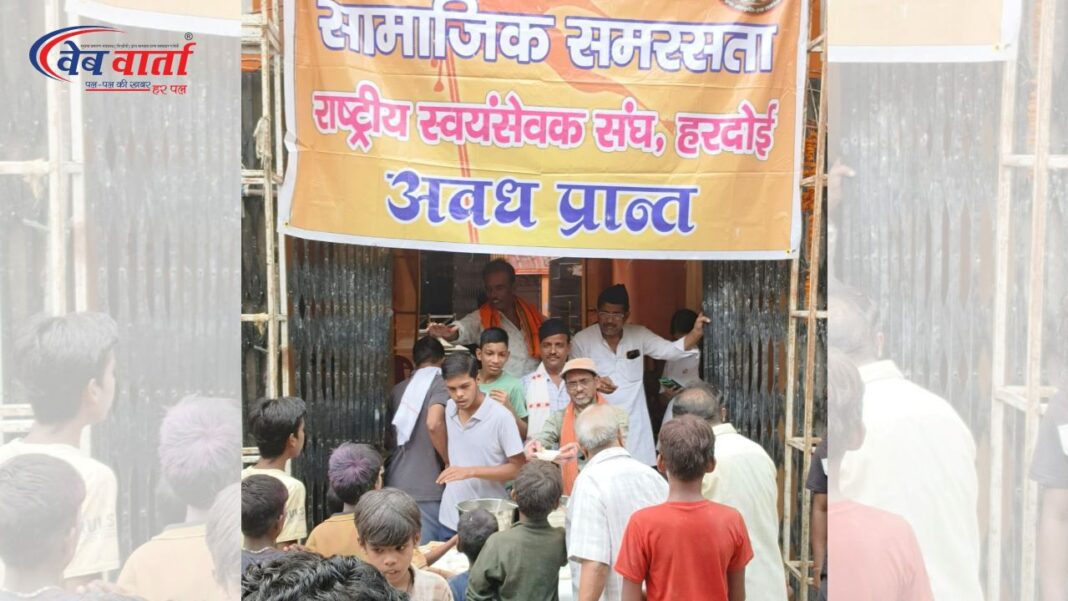 राधाष्टमी पर्व पर संघ का समरसता संदेश और गजानन विसर्जन यात्रा