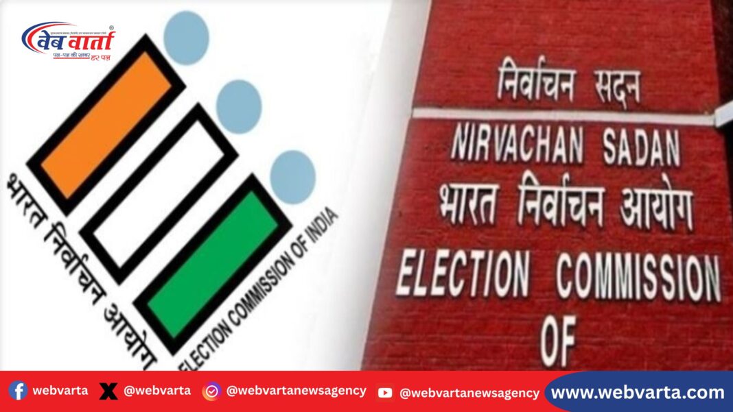 10 सितंबर को दिल्ली में चुनाव आयोग की बैठक