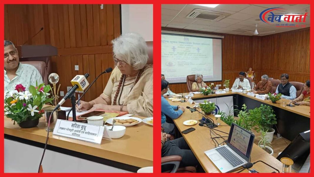 NIOS Bhojpuri Online Education नोएडा में एनआईओएस के भोजपुरी ऑनलाइन पढ़ाई कार्यक्रम में डॉ. सरिता बुधू और मनोज भावुक