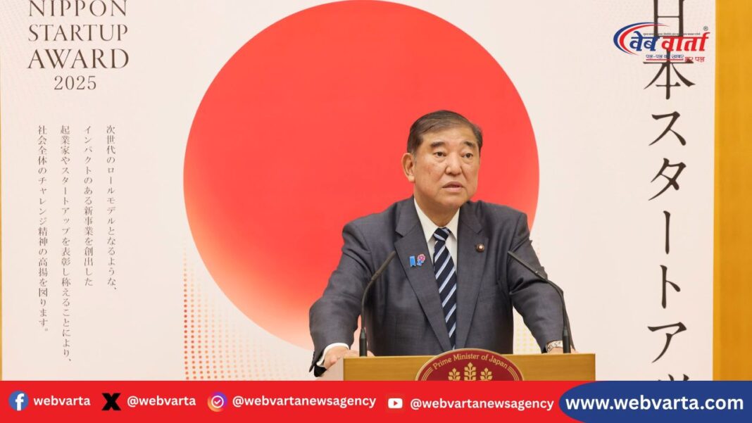 जापान के प्रधानमंत्री शिगेरु इशिबा ने इस्तीफा दिया