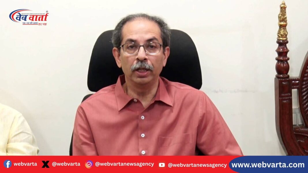 उद्धव ठाकरे मुंबई में पत्रकार परिषद में भारत-पाक क्रिकेट सामना विरोध की घोषणा करते हुए