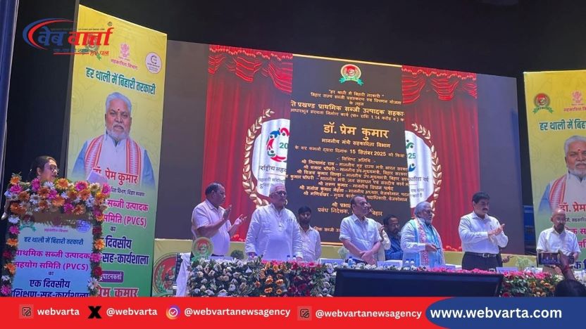 बिहार वेजफेड प्रशिक्षण हर थाली में बिहारी तरकारी 2025