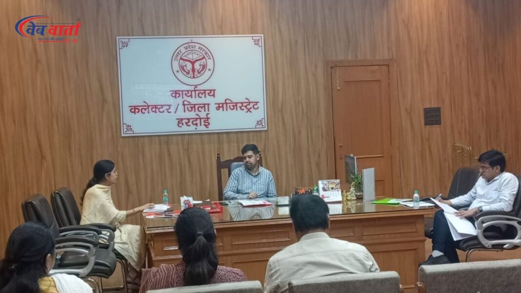 हरदोई कलेक्ट्रेट में बागवानी विकास मिशन की समीक्षा बैठक में जिलाधिकारी