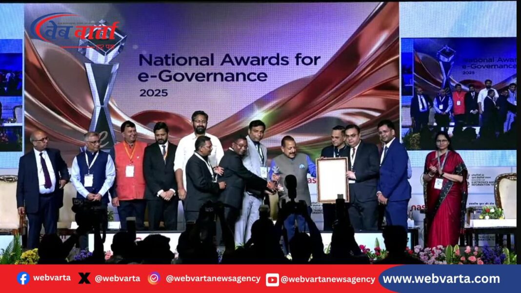 ललितपुर नगर पालिका राष्ट्रीय ई-गवर्नेंस पुरस्कार 2025 ग्रहण