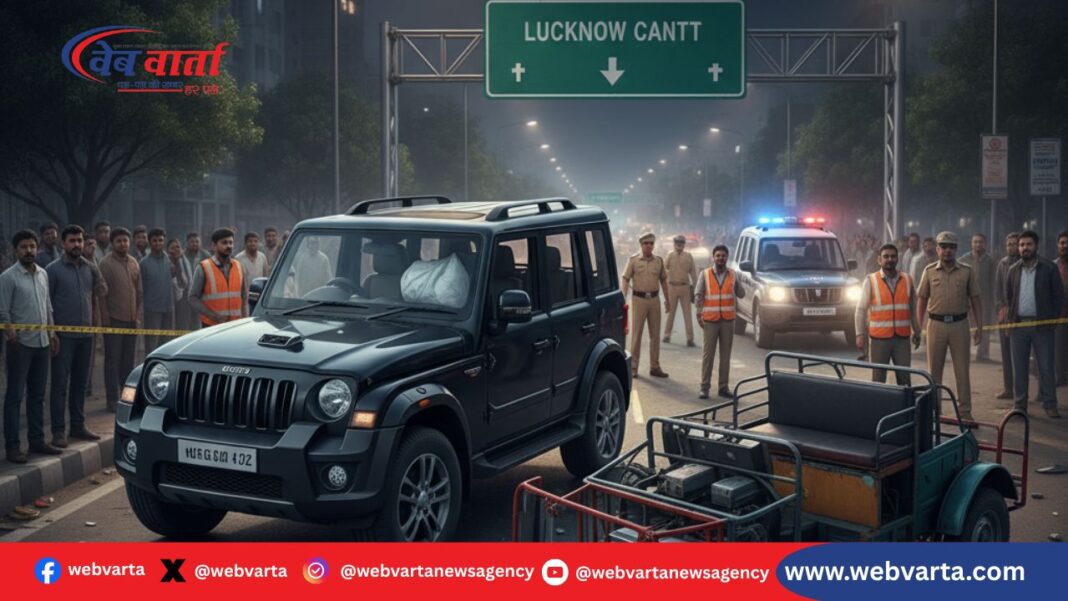 लखनऊ कैंट में थार ने ई-रिक्शा को रौंदा, 2 की मौत