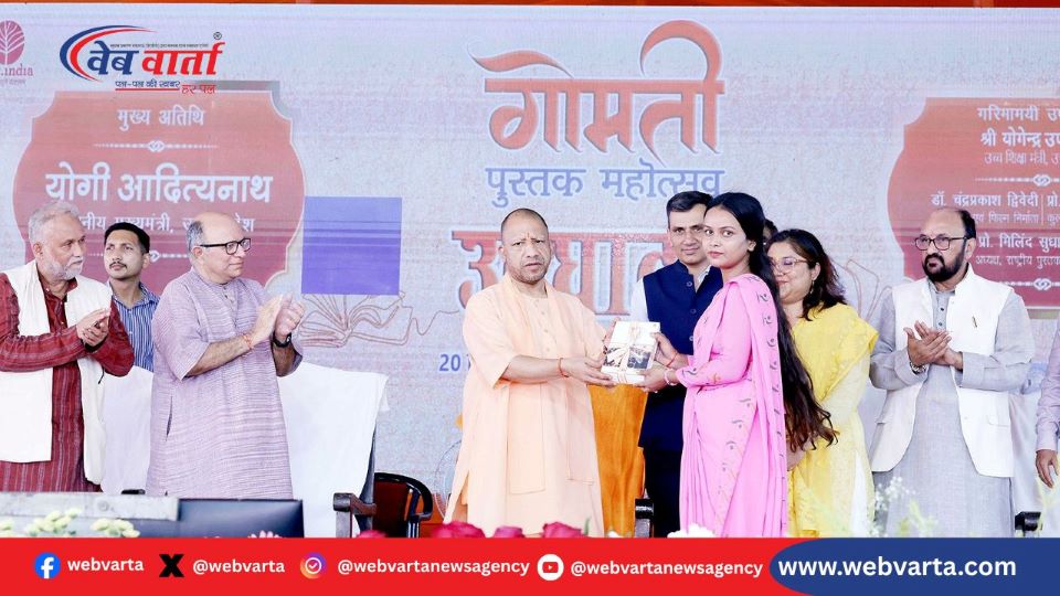lucknow-gomti-book-festival-2025 लखनऊ में CM योगी आदित्यनाथ ने गोमती पुस्तक महोत्सव 2025 का उद्घाटन किया