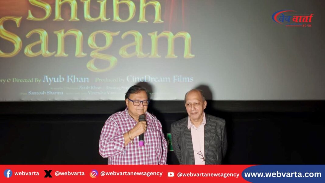 lucknow-international-film-festival-2025-shubh-sangam लखनऊ इंटरनेशनल फिल्म फेस्टिवल 2025 की घोषणा समारोह