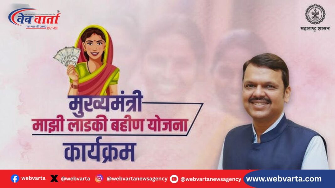 majhi-ladki-bahin-yojana-e-kyc माझी लाडकी बहिन योजना ई-केवाईसी प्रक्रिया