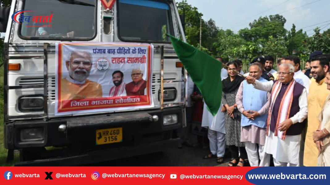 manohar-lal-flags-off-relief-trucks-punjab-floods-2025 मनोहर लाल पंजाब बाढ़ राहत ट्रक को हरी झंडी दिखाते हुए