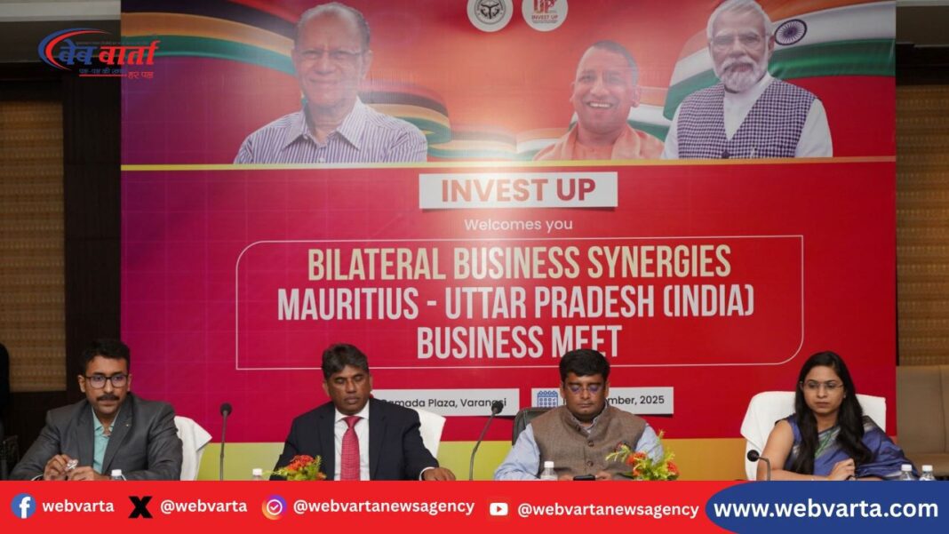 वाराणसी में मॉरीशस व्यापार प्रतिनिधिमंडल और इन्वेस्ट यूपी की बैठक