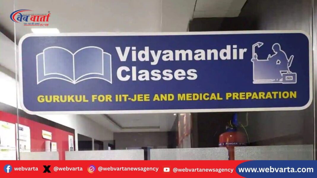 विद्यामंदिर क्लासेस ने VIQ 2025 की घोषणा करी