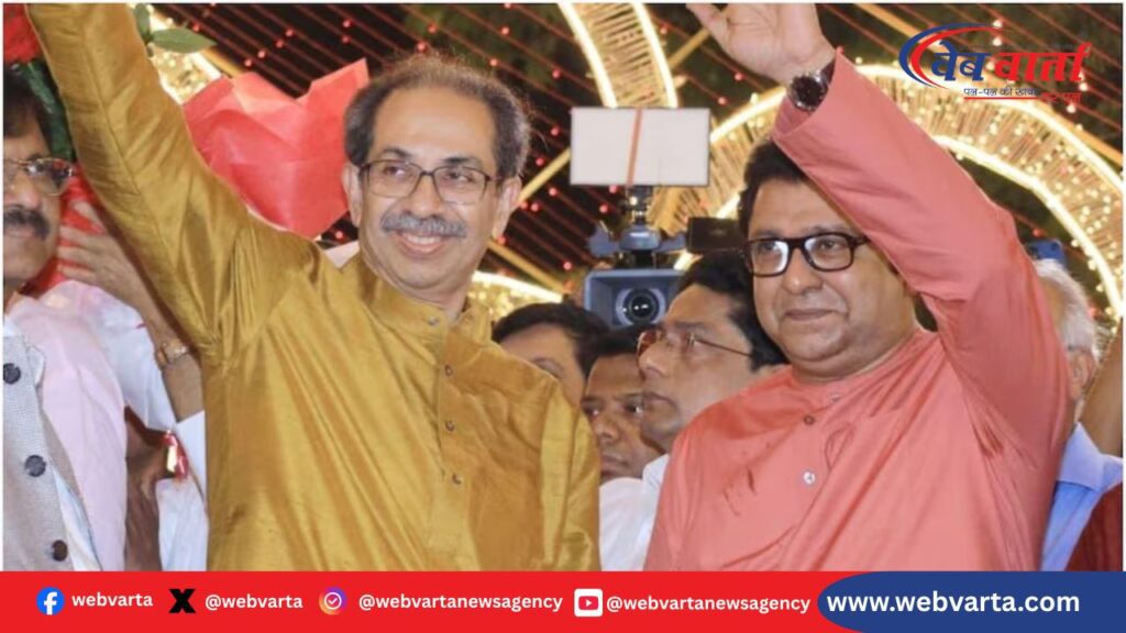महाराष्ट्र: सावरकर के भतीजे का राहुल पर मानहानि केस में पहला बयान; मनसे दीपोत्सव में फिर साथ आए उद्धव-राज 1 Raj Thackeray uddhav