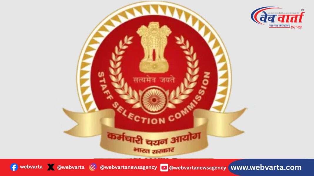 SSC Delhi Police Jobs 2025 - SSC दिल्ली पुलिस भर्ती सुधार विंडो 2025 तिथियां