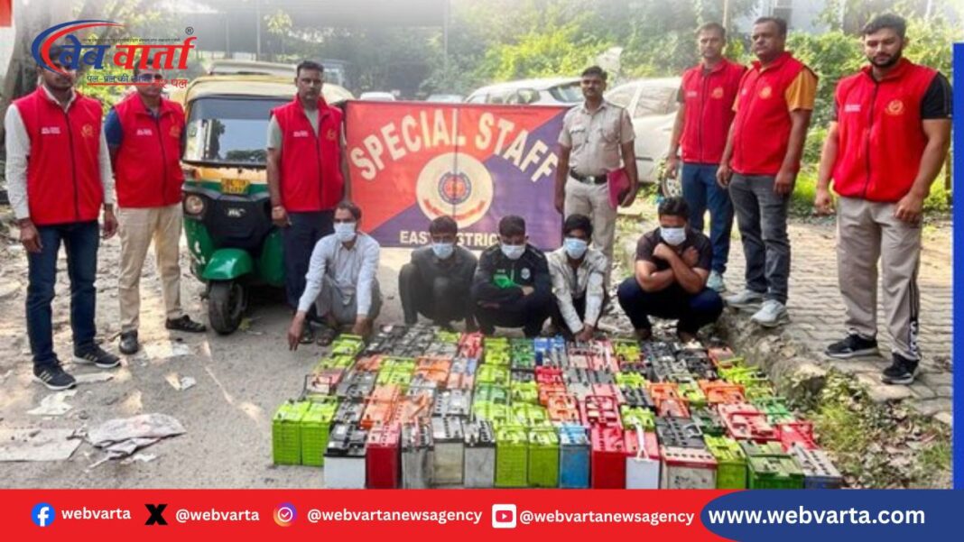 दिल्ली पुलिस बैटरी चोरी गैंग गिरफ्तार