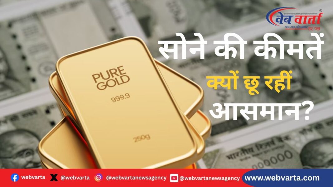 सोने के दाम 2025: सोने के दामों में तेजी 2025 ग्राफ MOFSL पूर्वानुमान