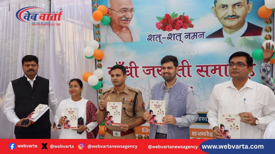 हरदोई कुपोषण उन्मूलन : हरदोई में DM अनुनय झा द्वारा आहार तालिका विमोचन