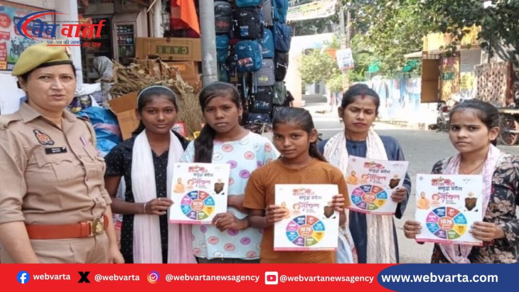 हरदोई मिशन शक्ति फेज 5.0 महिला जागरूकता अभियान