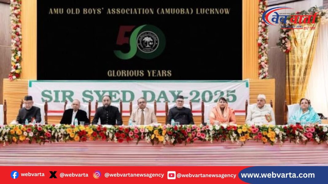 लखनऊ सर सैयद डे 2025 AMUOBA कार्यक्रम