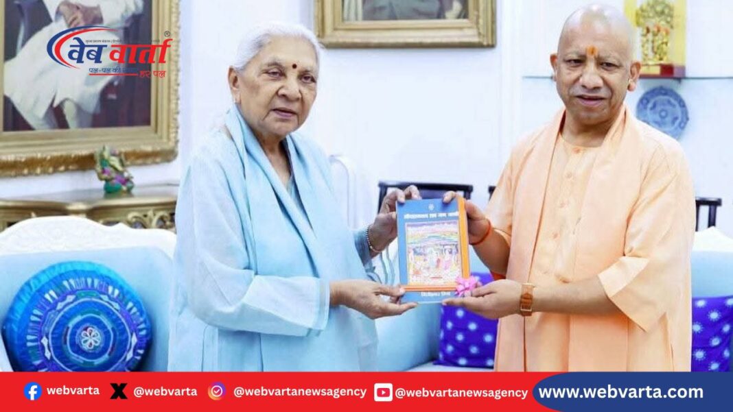 योगी आदित्यनाथ धनतेरस बधाई 2025