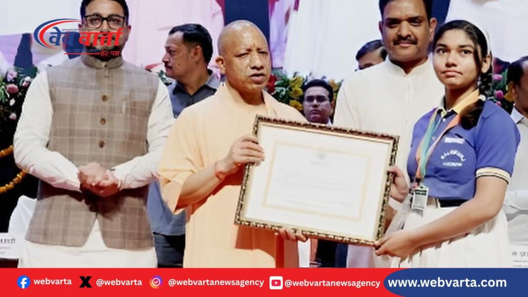 योगी आदित्यनाथ छात्रवृत्ति वितरण 2025