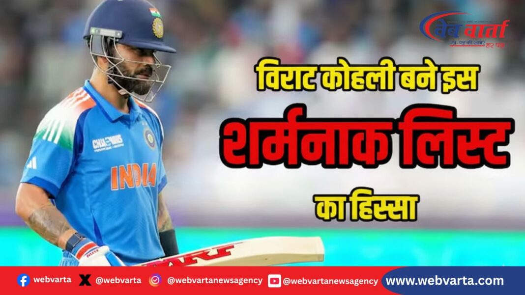 विराट कोहली 40 डक रिकॉर्ड ऑस्ट्रेलिया ODI