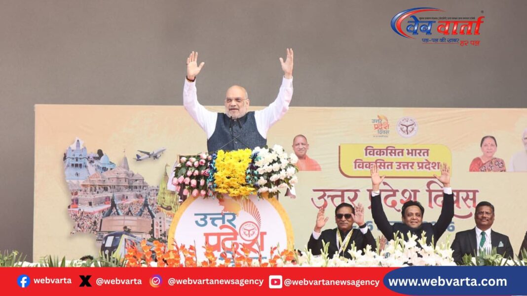 यूपी स्थापना दिवस समारोह में केंद्रीय गृह मंत्री अमित शाह