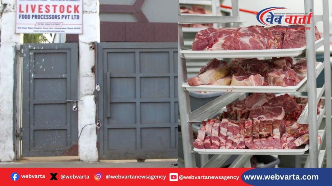 भोपाल स्लॉटर हाउस मामला : जांच और सीलिंग कार्रवाई