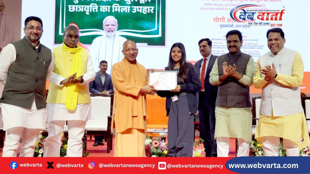 CM Yogi Scholarship Distribution Event लखनऊ में छात्रवृत्ति वितरण कार्यक्रम के दौरान मुख्यमंत्री योगी