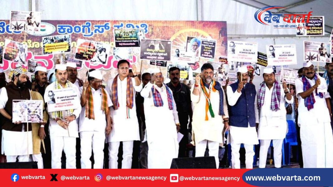 मनरेगा विरोध प्रदर्शन में सिद्धारमैया और डीके शिवकुमार समर्थकों की नारेबाजी