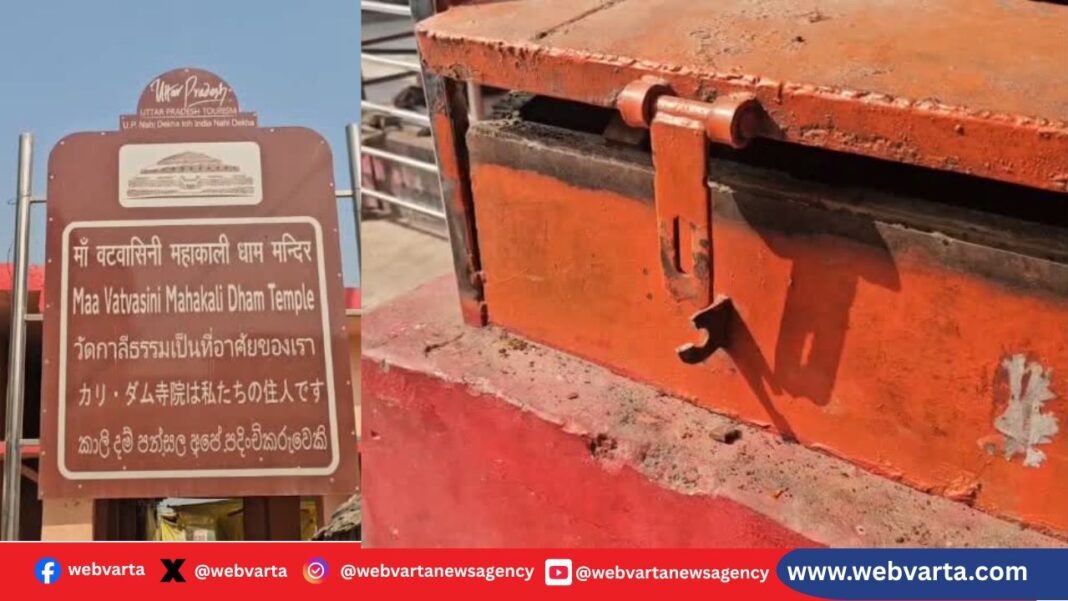 सिद्धार्थनगर के मां वटवासिनी गालापुर मंदिर में दानपात्र चोरी की घटना