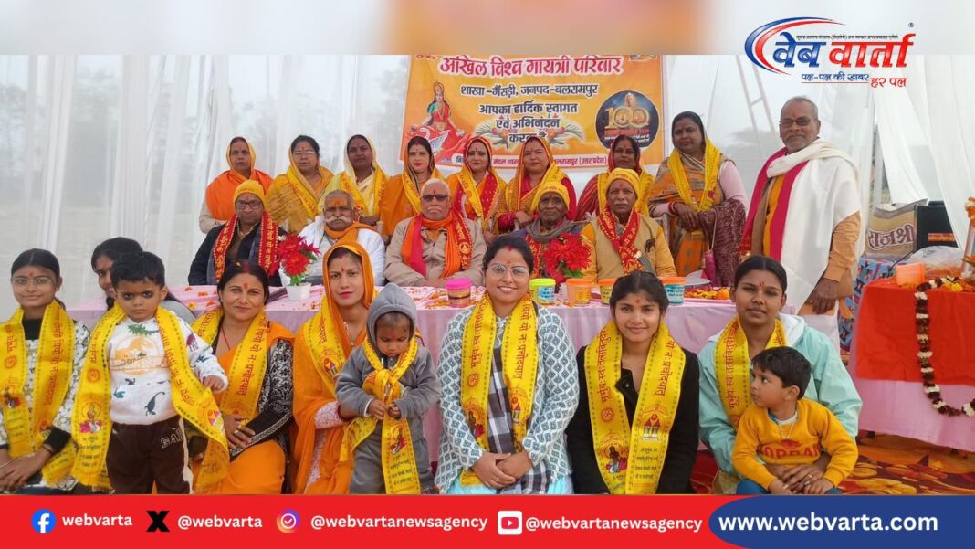 गैसड़ी में गायत्री परिवार द्वारा आयोजित अभिनंदन समारोह