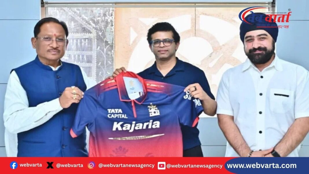 IPL in Chhattisgarh RCB Invitation to CM Vishnu Deo Sai 2026 छत्तीसगढ़ आईपीएल (IPL 2026) आरसीबी मुख्यमंत्री विष्णुदेव साय जर्सी भेंट 2026