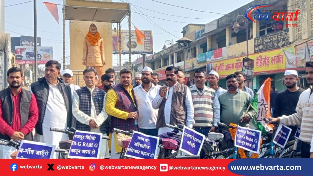 MGNREGA Bachao Abhiyan Gandhi Yuva Cycle Yatra Deoria देवरिया में मनरेगा बचाव अभियान के तहत गांधी युवा साइकिल यात्रा