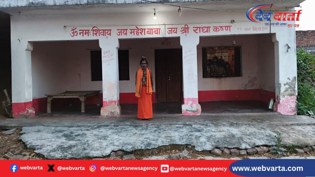 हरदोई का 200 साल पुराना महेश बाबा मंदिर