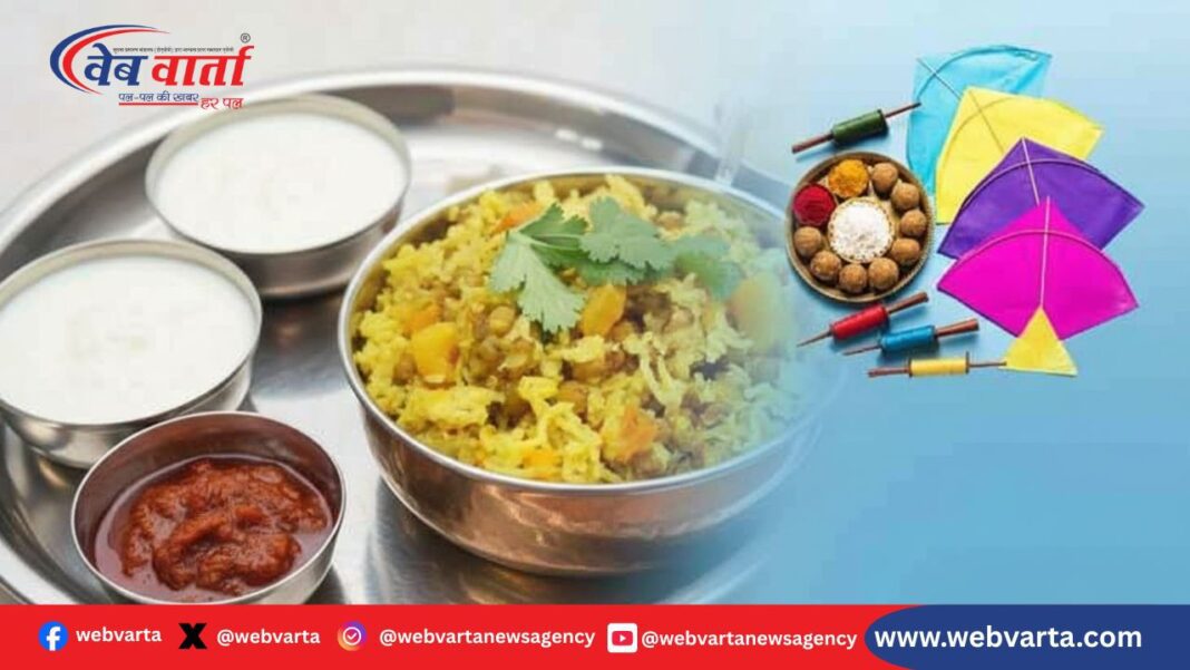 Makar Sankranti 2026 Ekadashi Khichdi Dahi Chura मकर संक्रांति 2026 एकादशी के कारण खिचड़ी कब खाएं