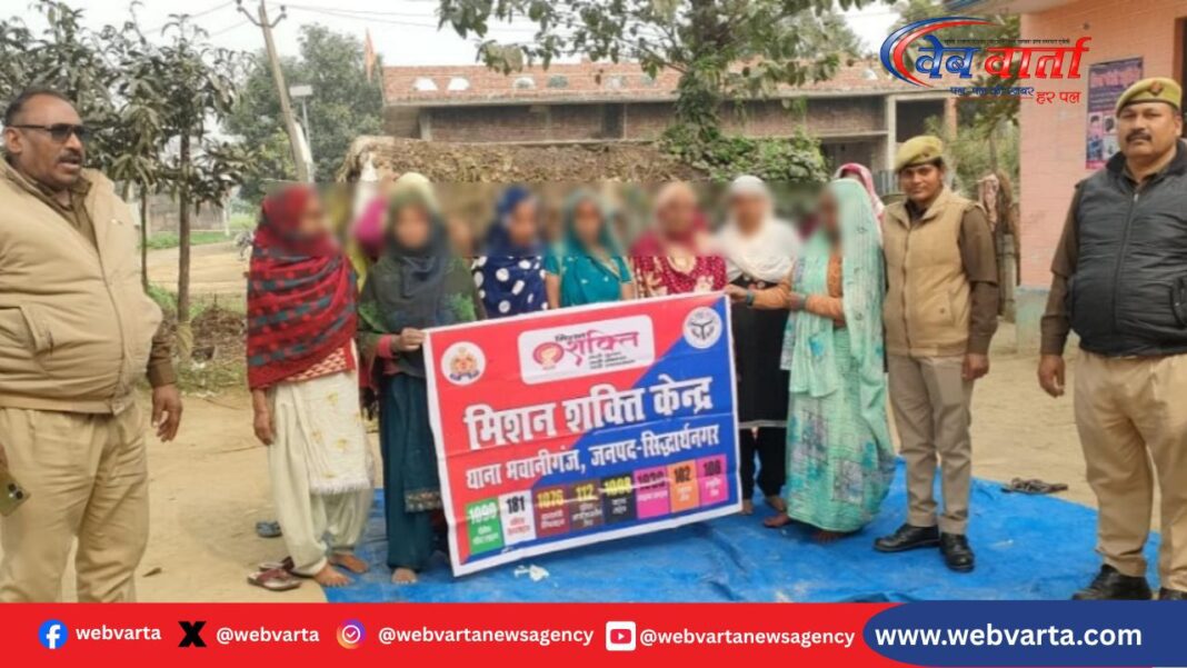 सिद्धार्थनगर में मिशन शक्ति फेज 5.0 के तहत आयोजित बहू–बेटी सम्मेलन