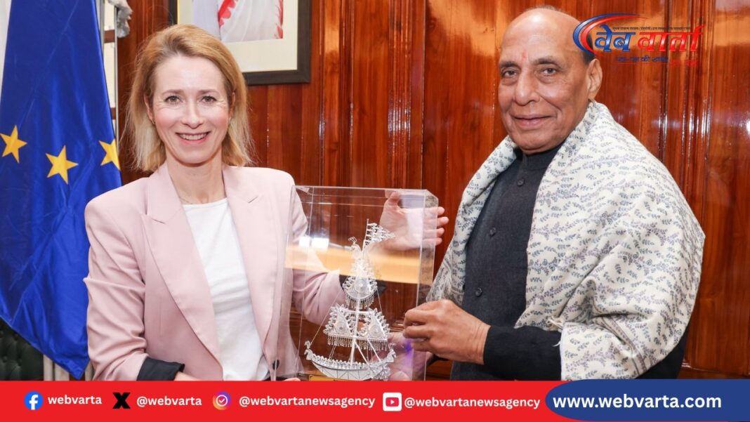 यूरोपीय आयोग की प्रतिनिधि काजा कल्लास के साथ रक्षा मंत्री राजनाथ सिंह