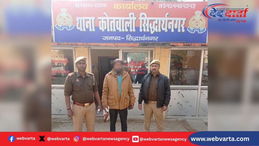 Siddharthnagar Police Arrest Warrant Accused सिद्धार्थनगर में वारण्टी अभियुक्त की गिरफ्तारी