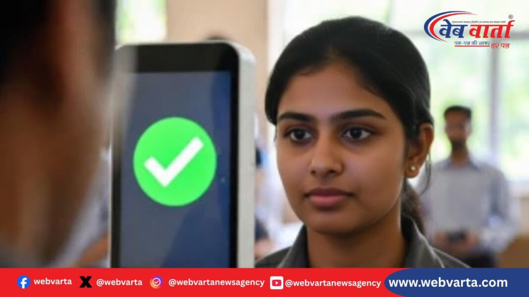 यूपीएससी परीक्षा में चेहरे का प्रमाणीकरण अनिवार्य AI तकनीक