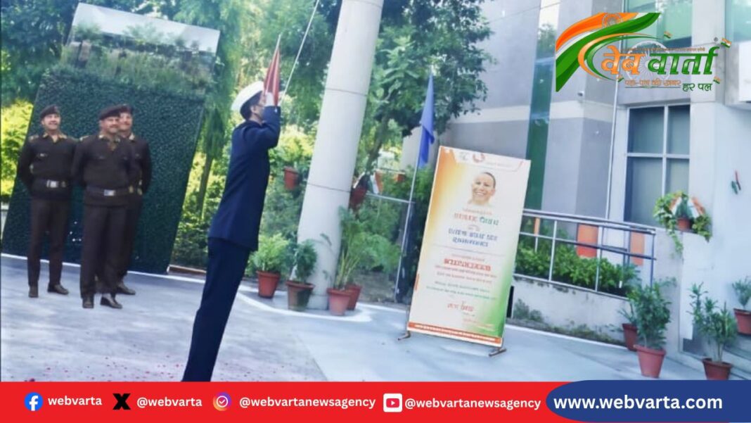 UPSDM Republic Day Celebration Lucknow यूपीएसडीएम मुख्यालय में गणतंत्र दिवस पर ध्वजारोहण कार्यक्रम