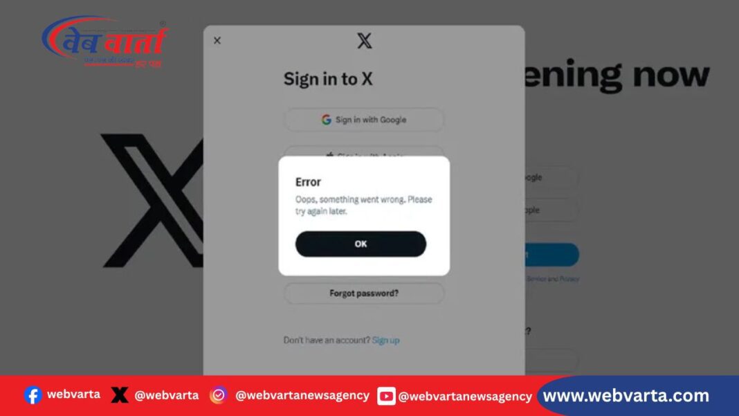 X Down: एक्स सोशल मीडिया प्लेटफॉर्म डाउन होने से परेशान यूजर्स