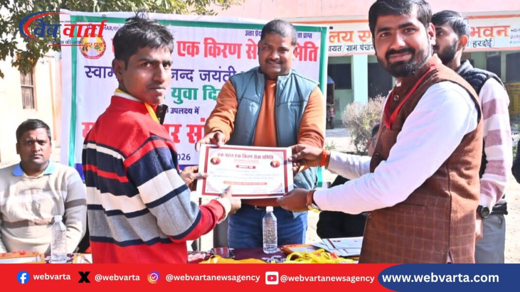 बालामऊ में युवा विचार गोष्ठी का आयोजन