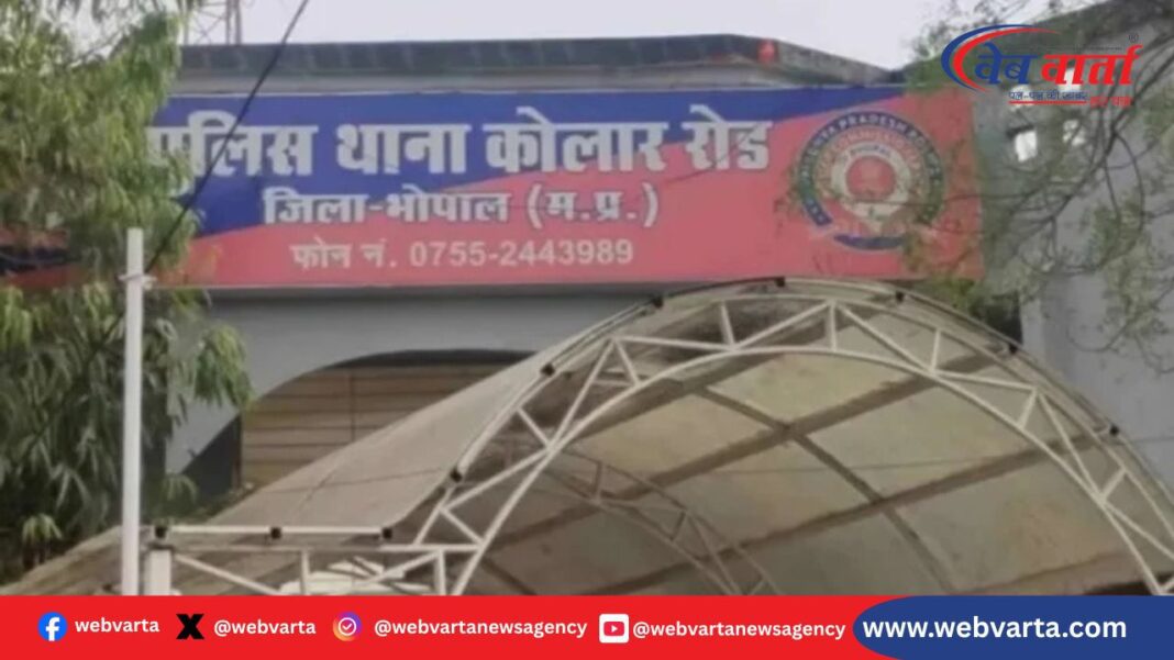 भोपाल नाबालिग छात्रा के साथ दुष्कर्म की पुष्टि FSL रिपोर्ट