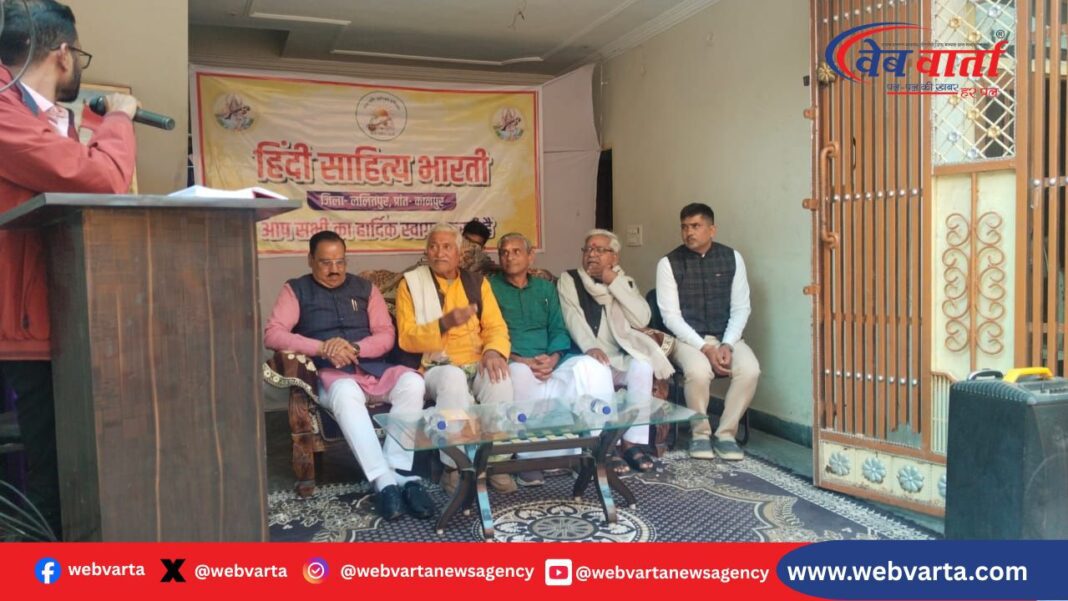 ललितपुर में हिंदी साहित्य भारती की गोष्ठी में डॉ. रवींद्र शुक्ल ने विचार व्यक्त किए