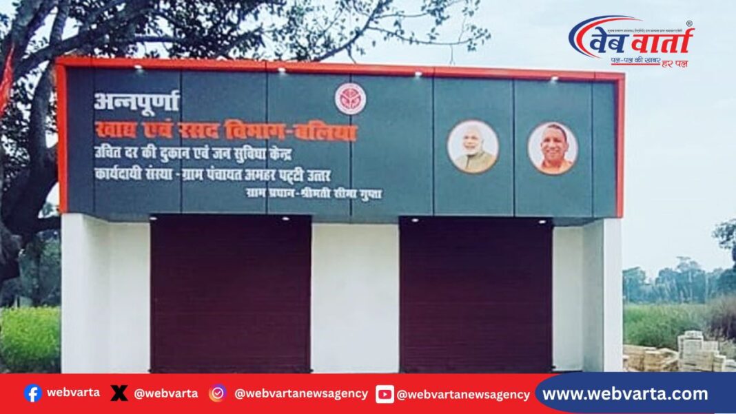 kushinagar-model-ration-shops कुशीनगर में 31 मॉडल राशन शॉप्स के निर्माण की स्वीकृति