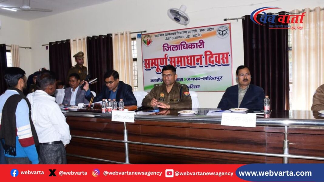 ललितपुर के जिलाधिकारी सत्य प्रकाश मड़ावरा तहसील में सम्पूर्ण समाधान दिवस के दौरान जनता की शिकायतें सुनते हुए