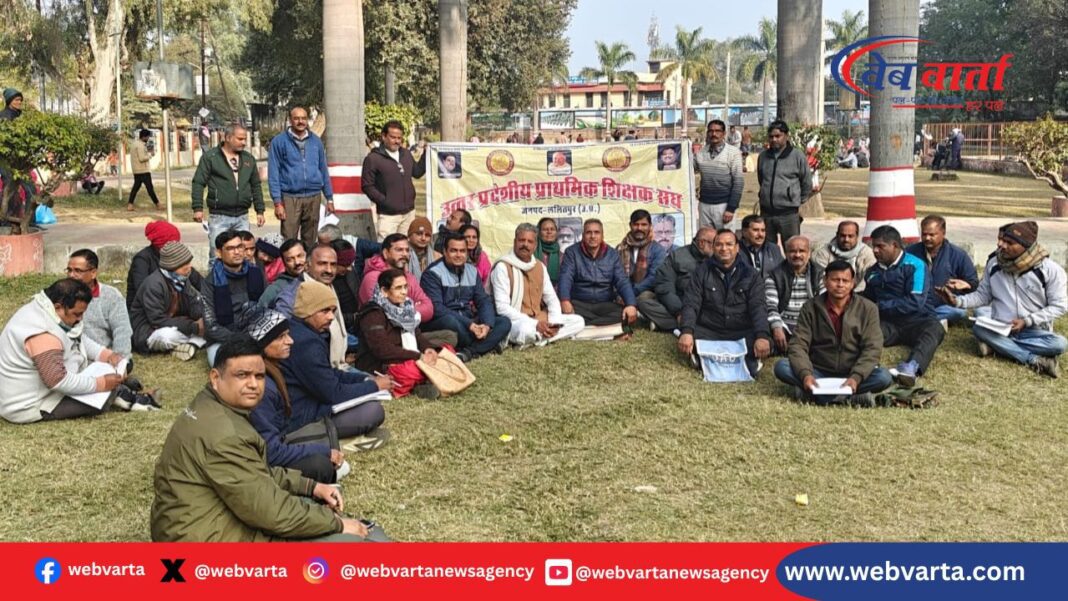 ललितपुर शिक्षक संघ बैठक समायोजन 3.0 2026