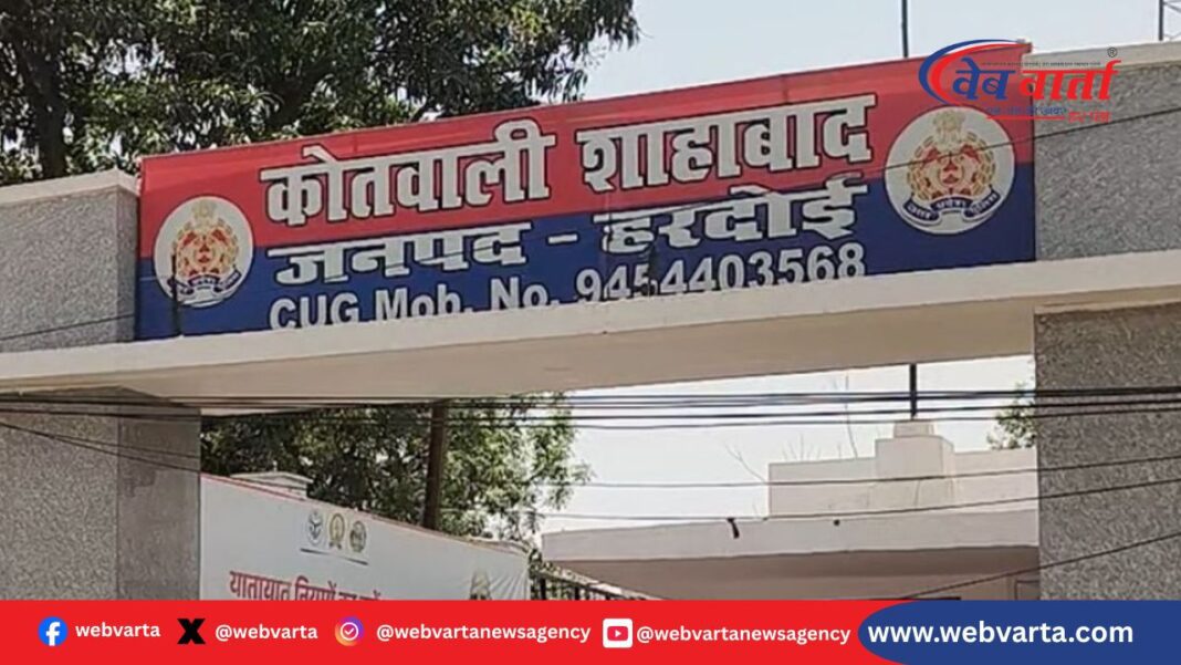 हरदोई चकबंदी विवाद आत्महत्या मुकदमा 2026