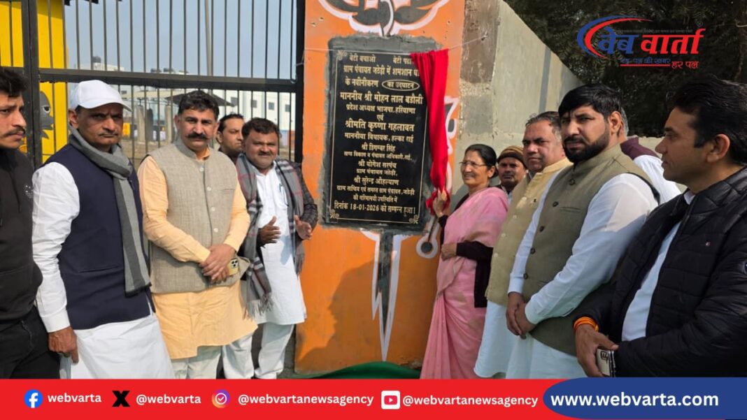 विधायक कृष्णा गहलावत जठेड़ी गांव में विकास योजनाओं का उद्घाटन करती हुईं